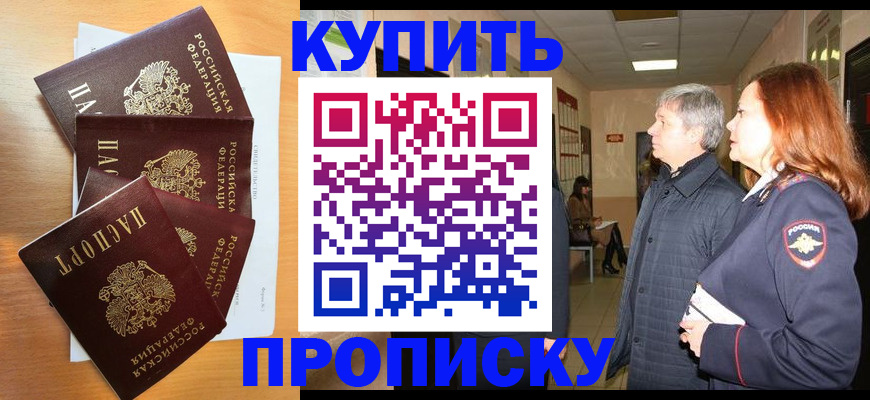 временная регистрация надежно в Болхове