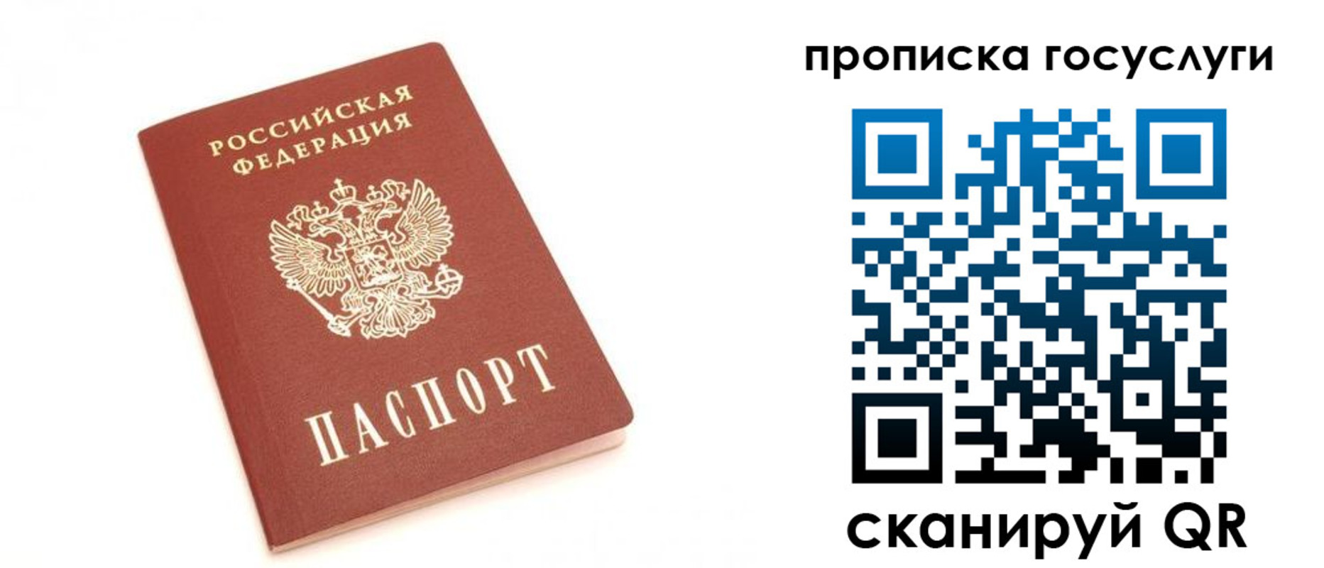 временная регистрация собственник в Болхове