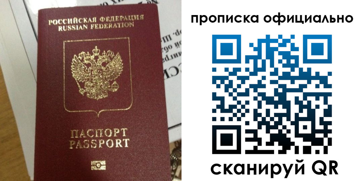 временная регистрация в квартире в Болхове