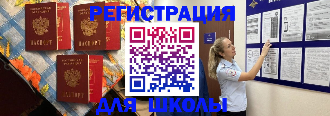 временная регистрация собственник в Болхове