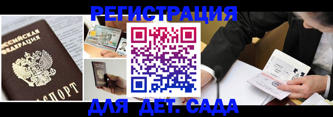 прописка регистрация в Болхове