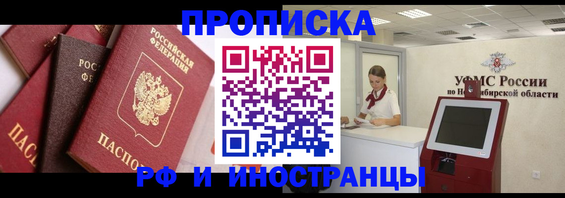 прописка для военкомата в Болхове