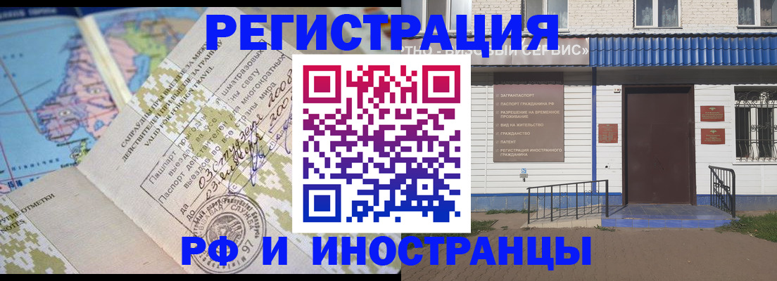 прописка ребенка в Болхове