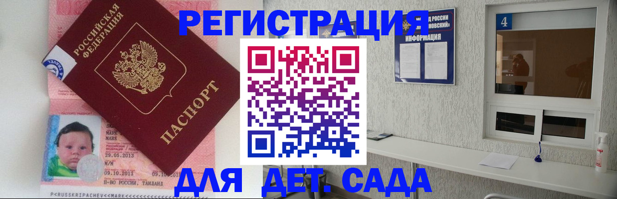 купить прописку в Болхове