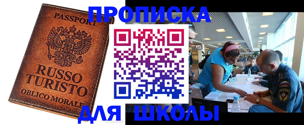 регистрация для дет. сада в Болхове